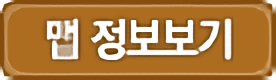 맵정보보기