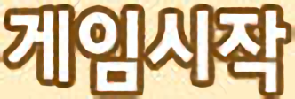 설치및실행