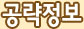 게임팁